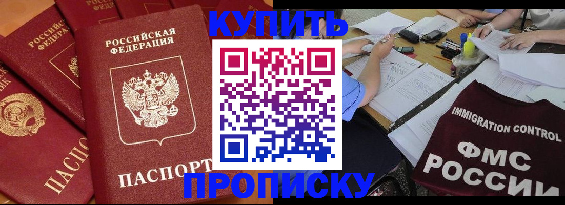 временная регистрация для всех в Могочи